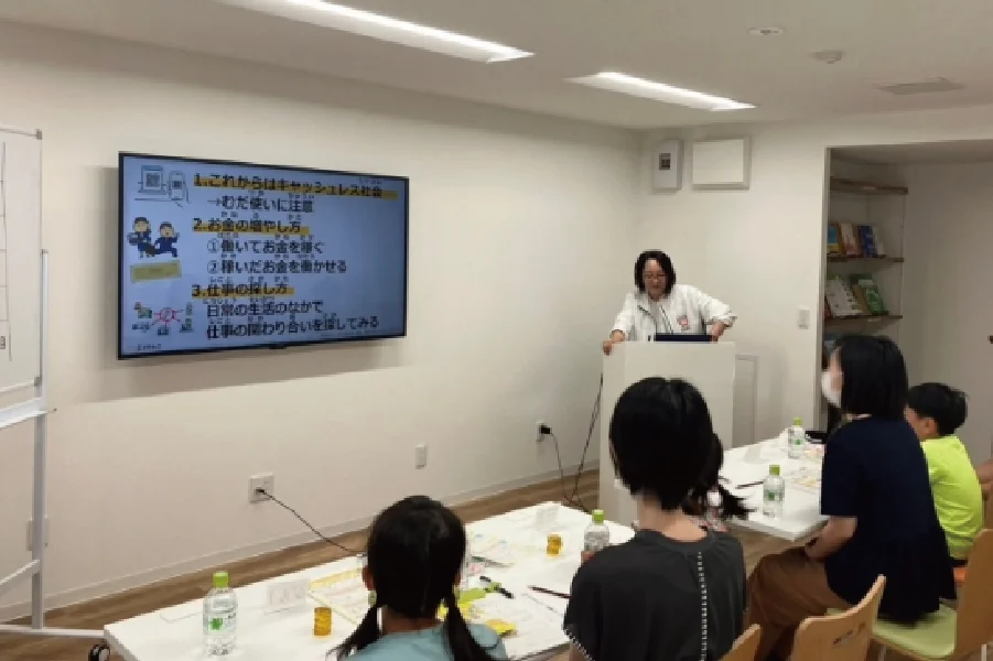 教室での金融セミナー